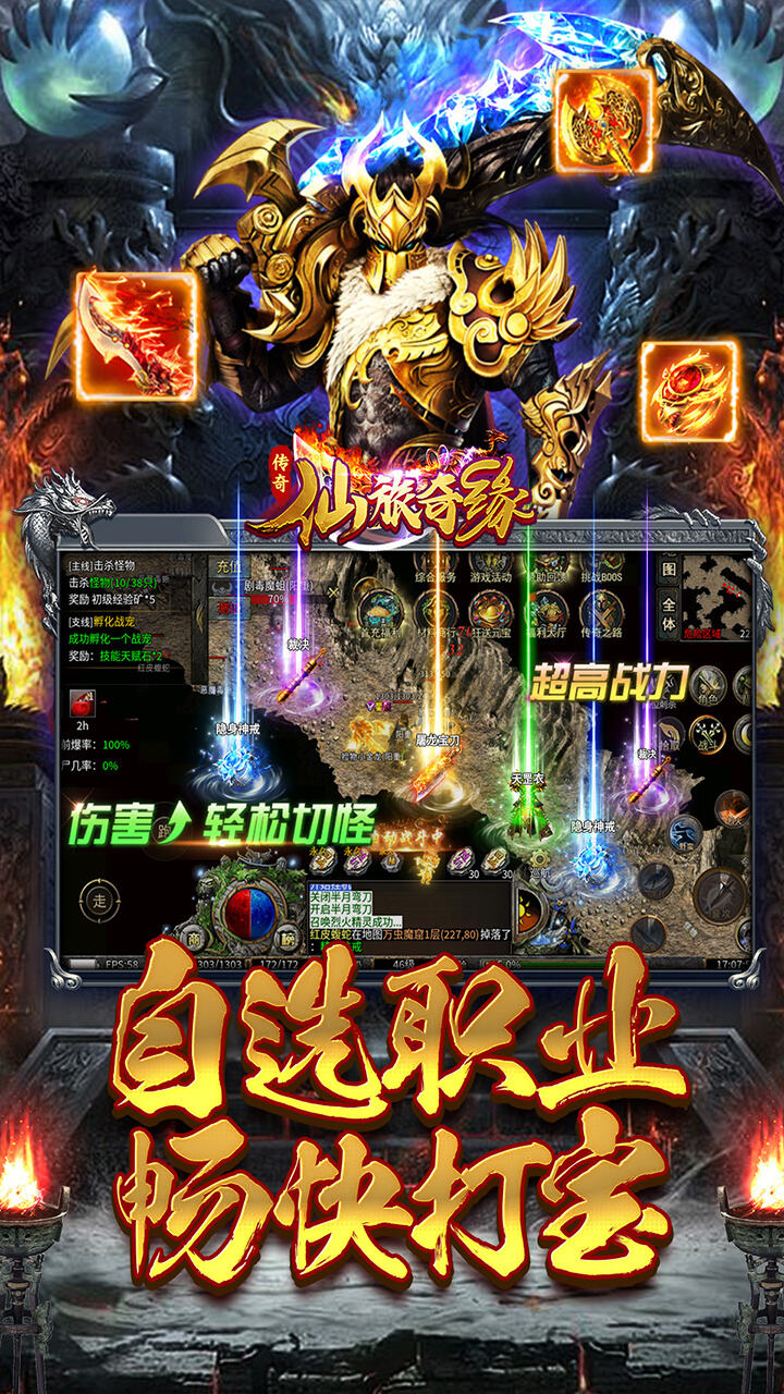 游戏截图