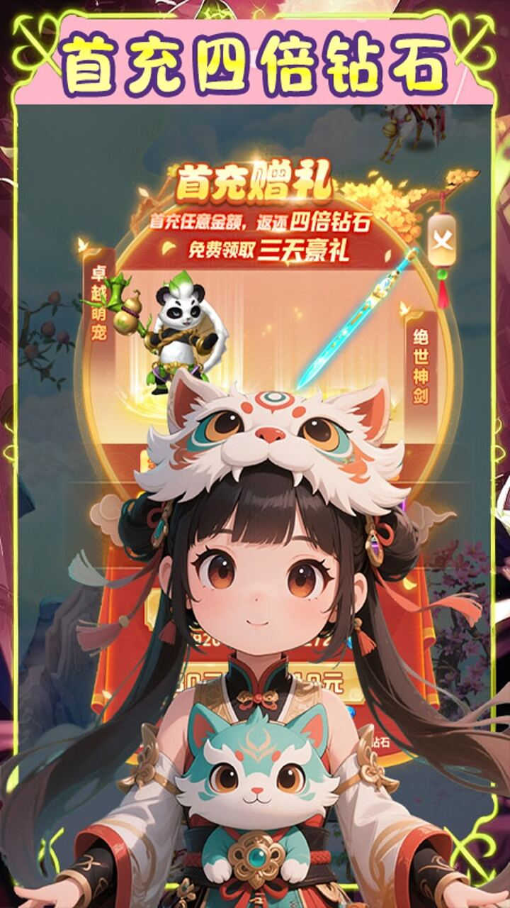 游戏截图
