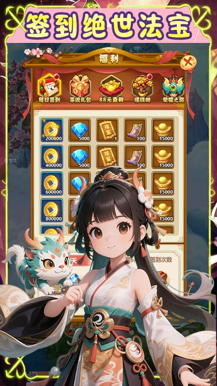 游戏截图