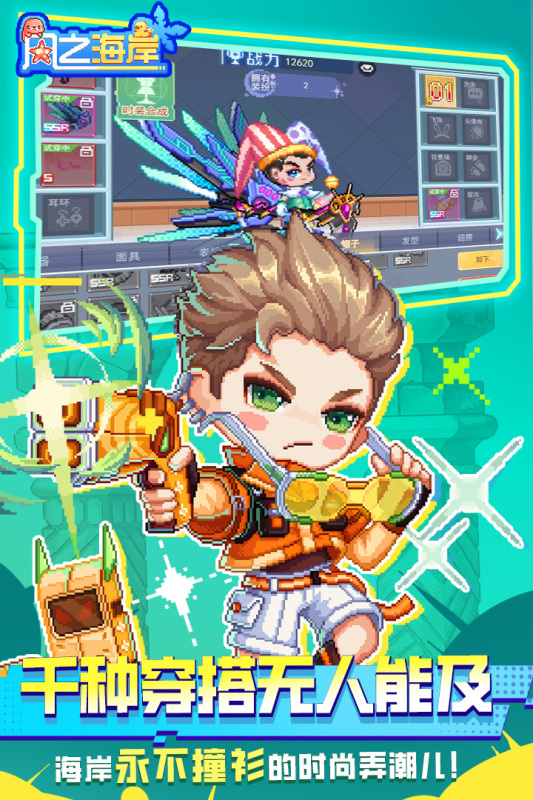 游戏截图