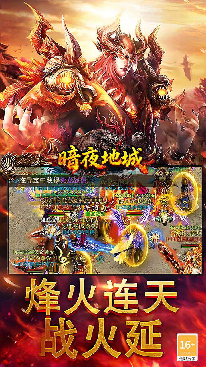 游戏截图