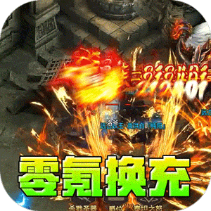 釜底抽薪（十二门派夺仙缘）