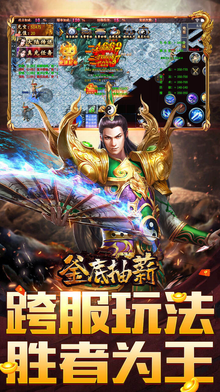 游戏截图