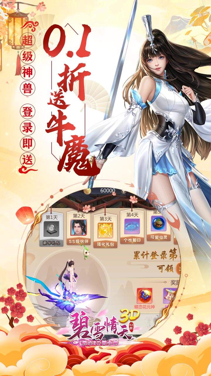 游戏截图