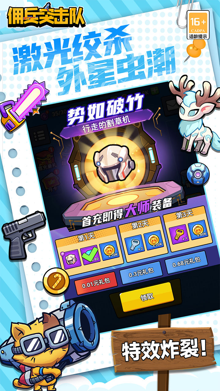 游戏截图