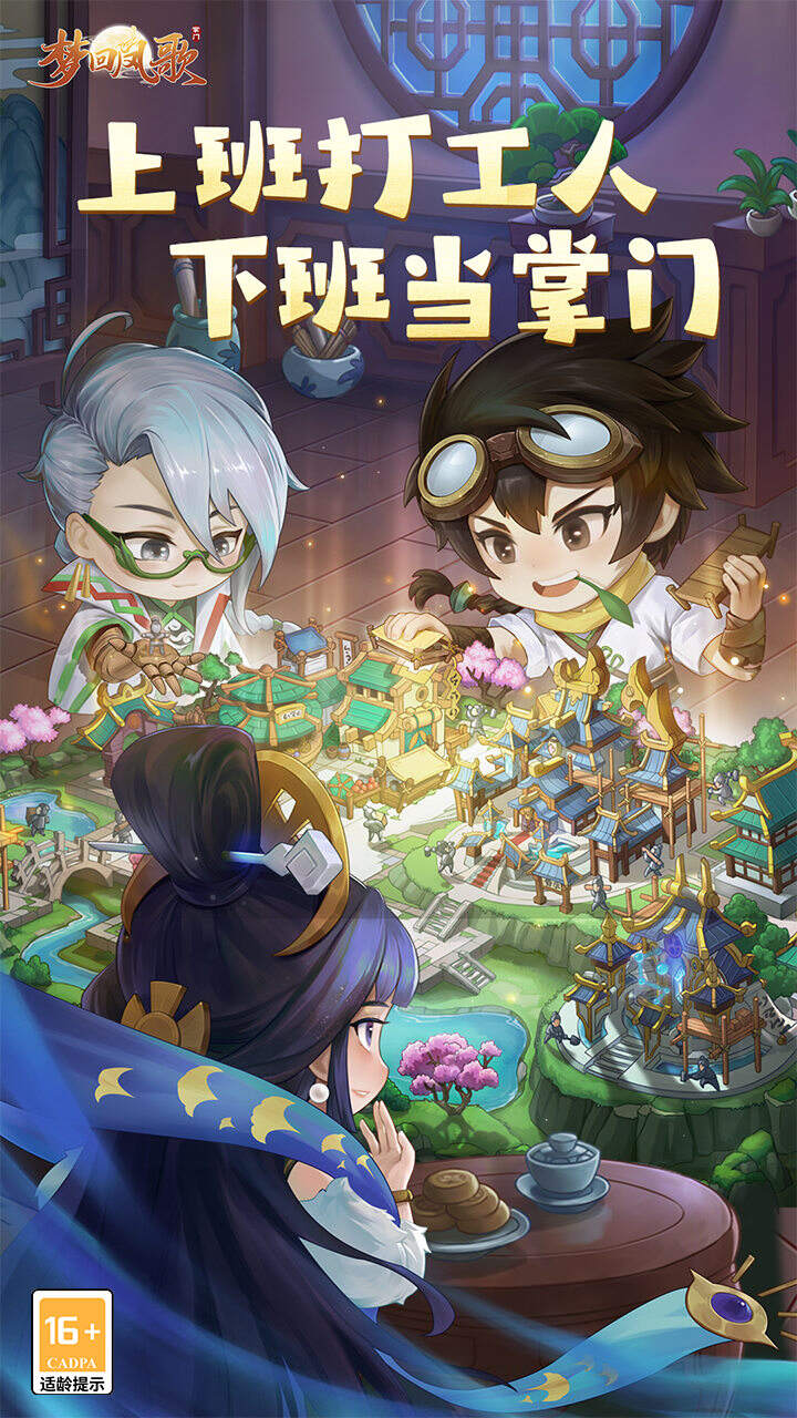 梦回凤歌（福利版）