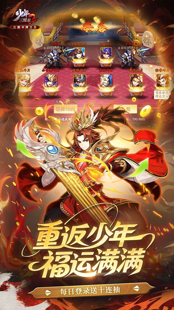 游戏截图
