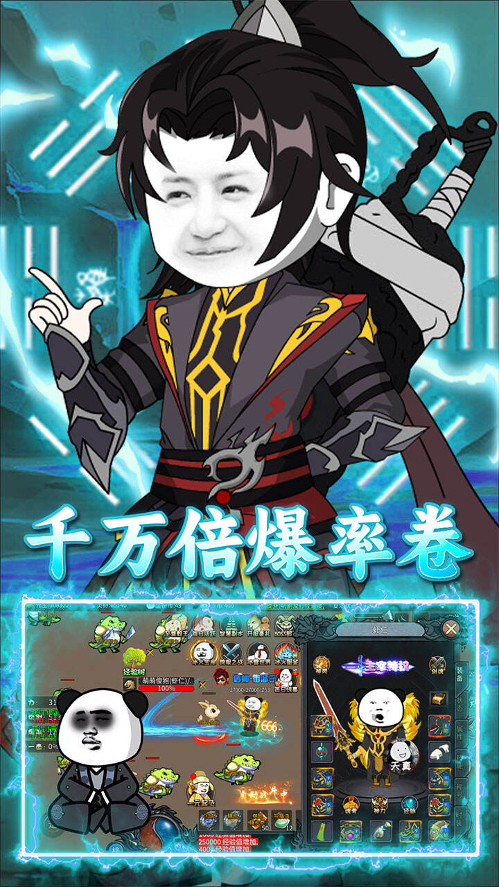 游戏截图