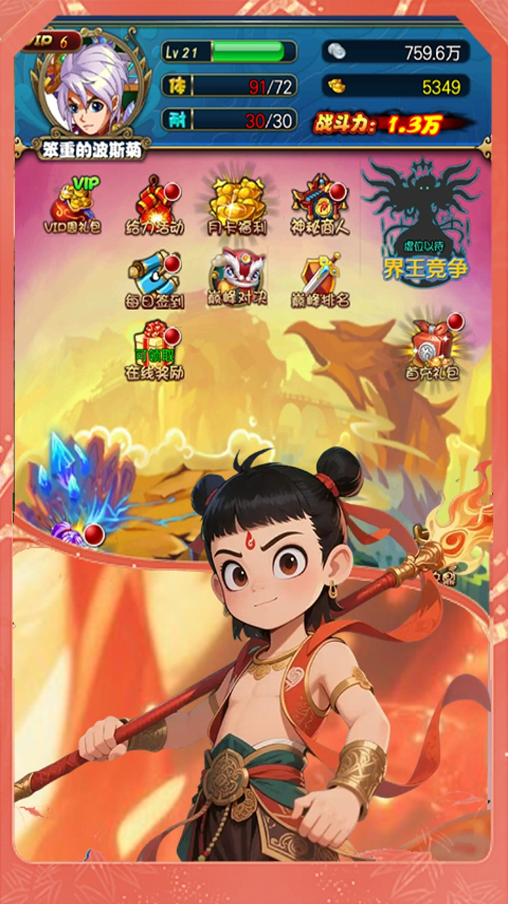 游戏截图