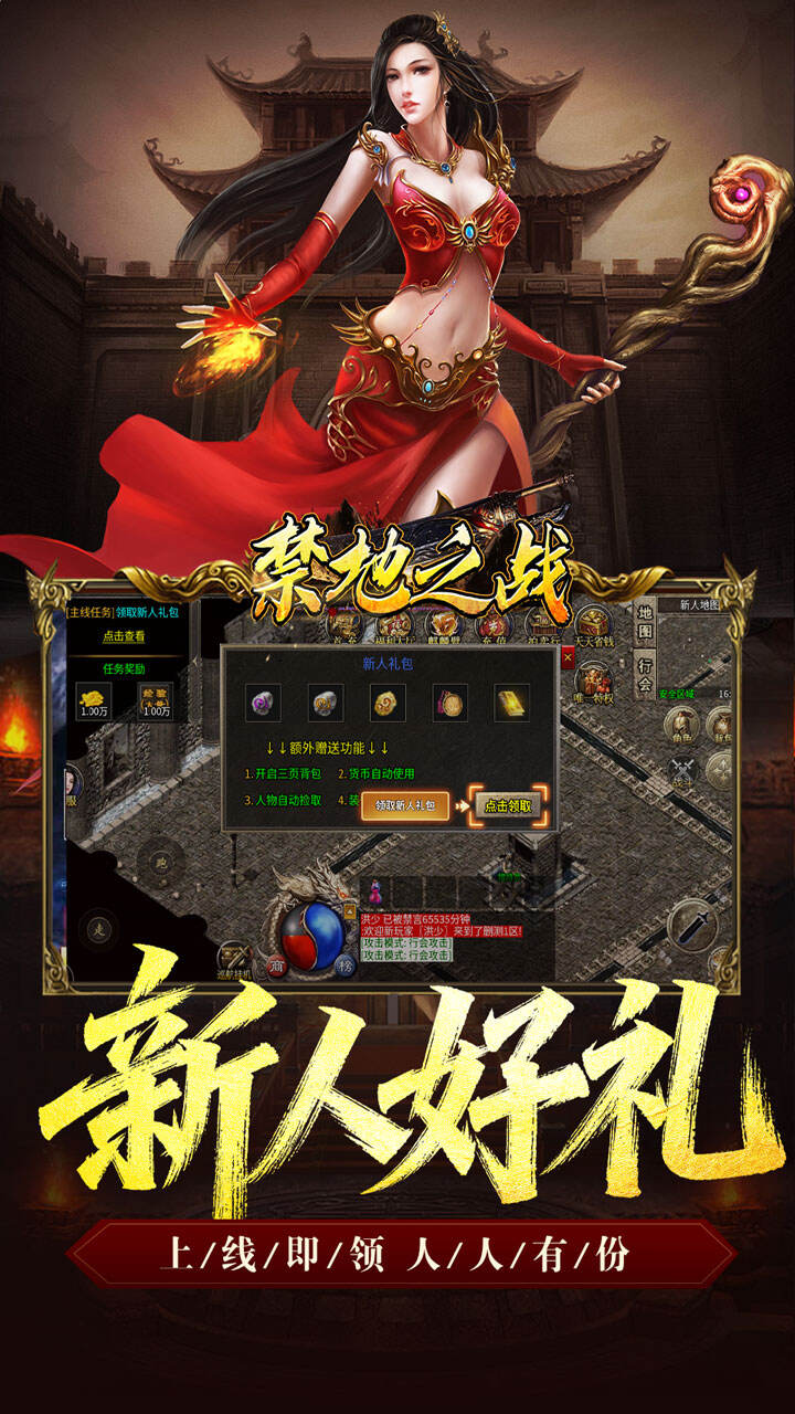 游戏截图