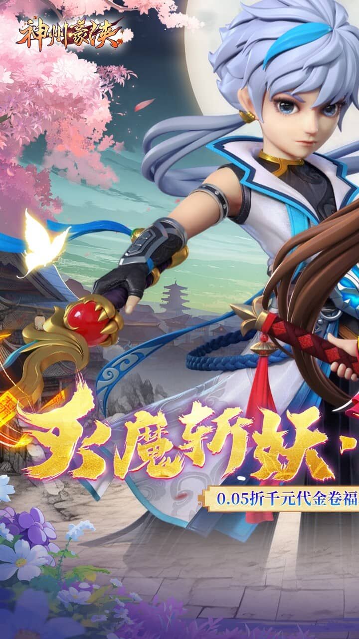 游戏截图