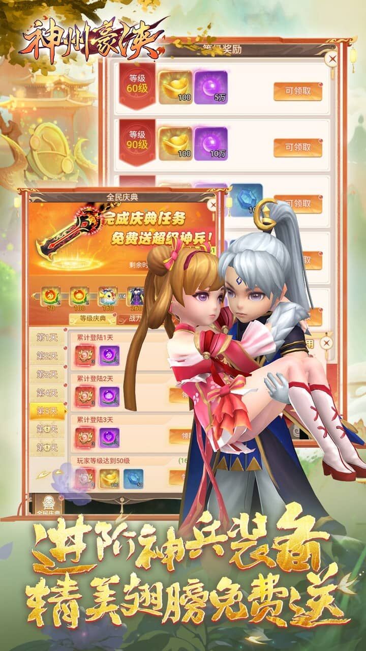 游戏截图