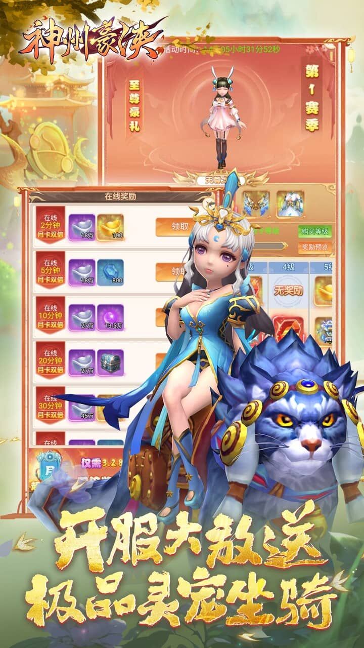 游戏截图