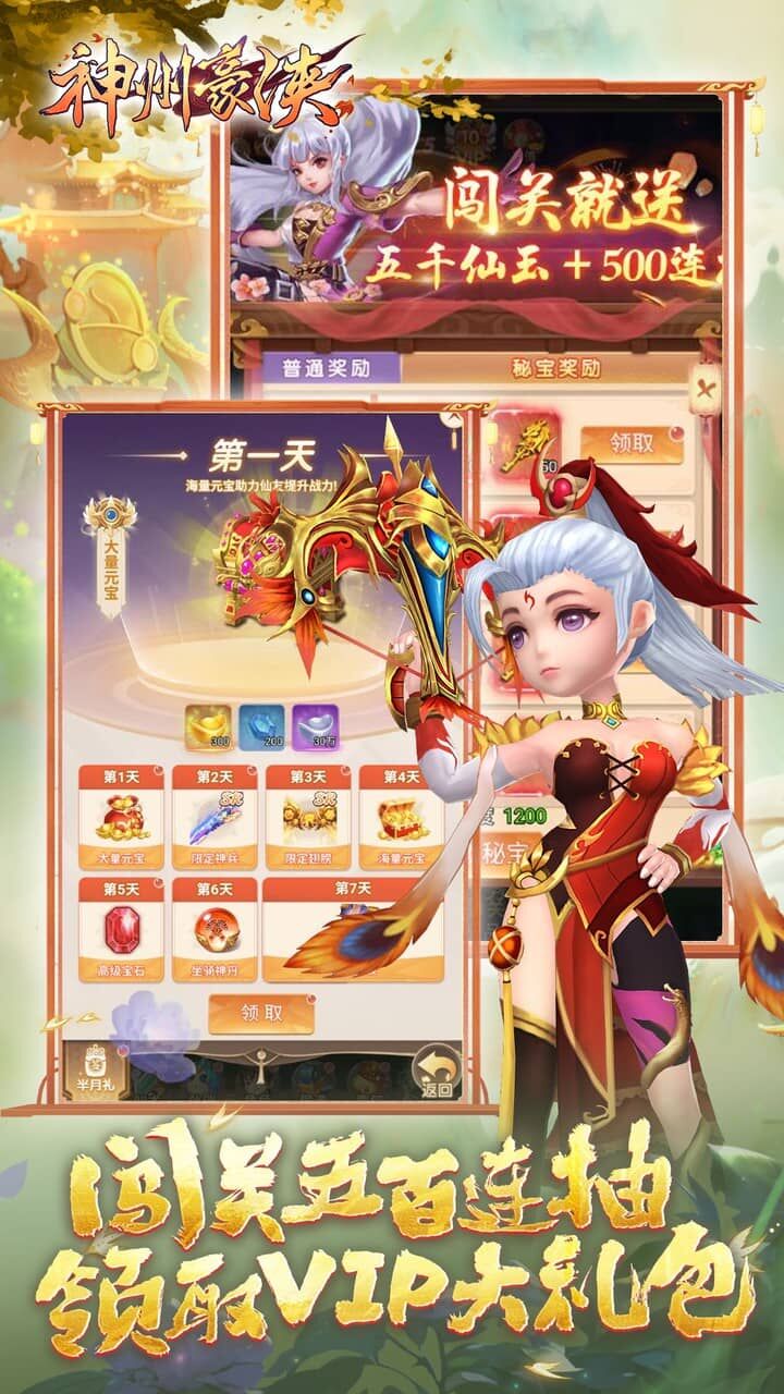 游戏截图