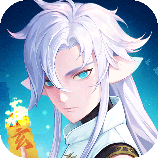 玄中记（买断版）