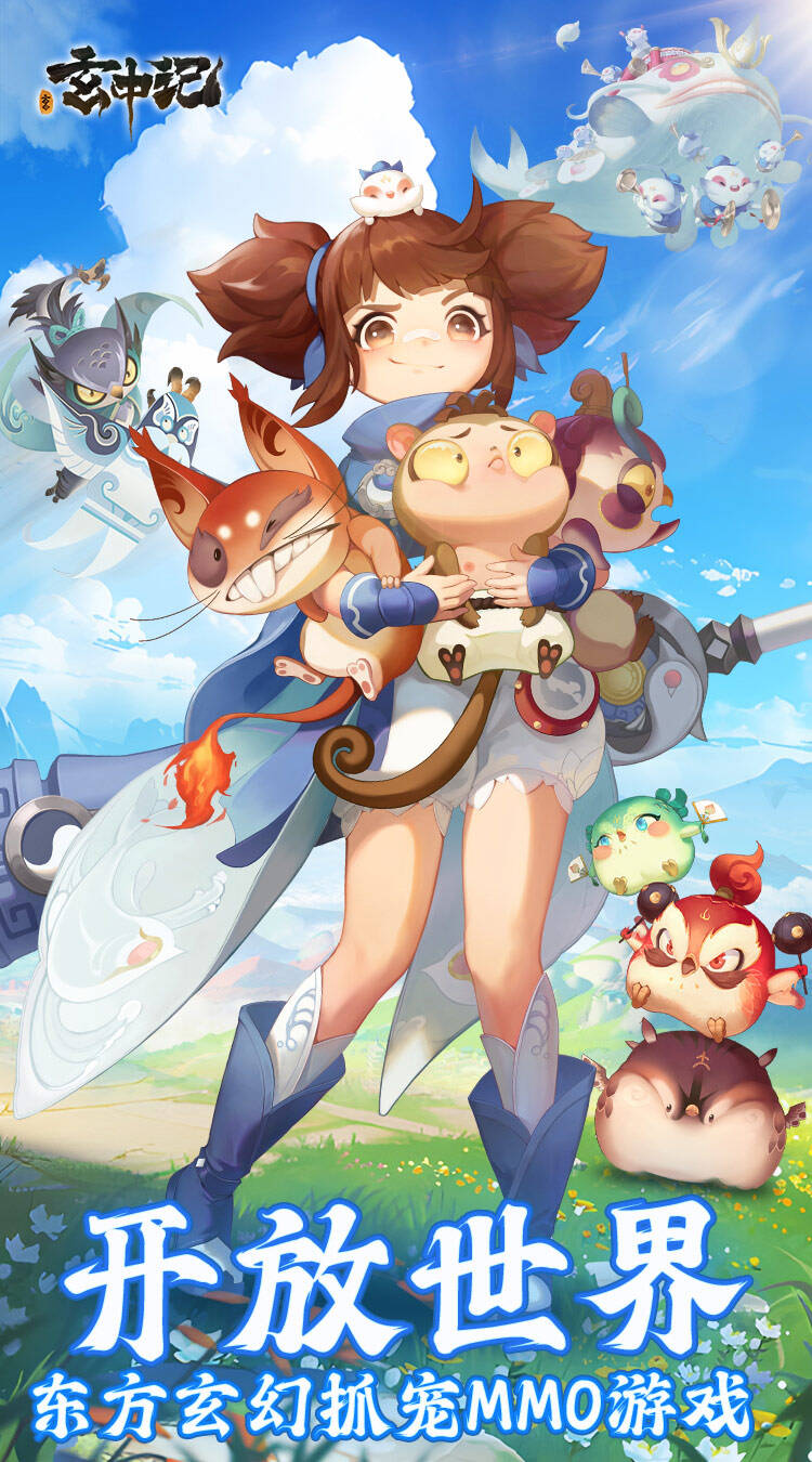 玄中记（买断版）
