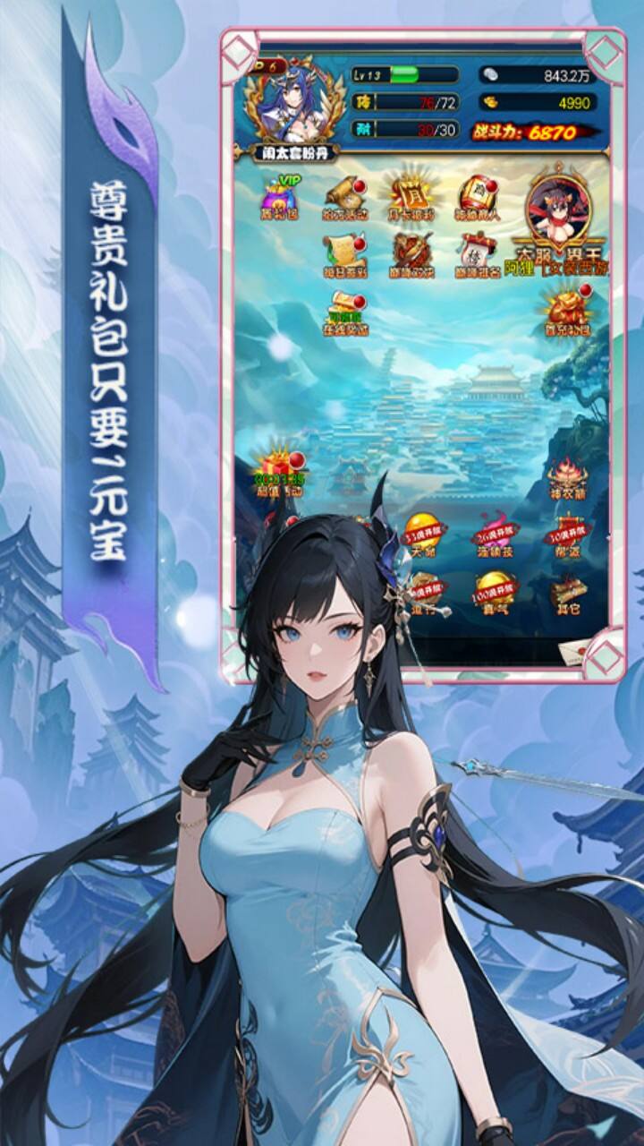 游戏截图