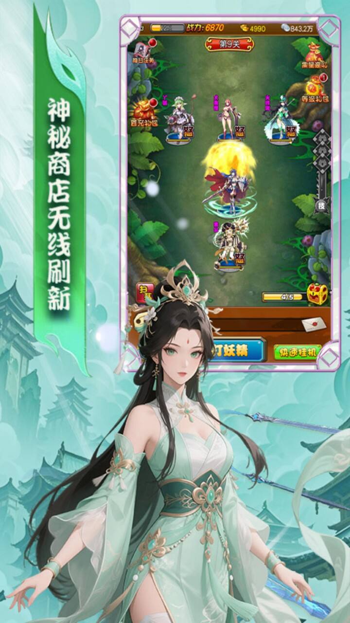 游戏截图