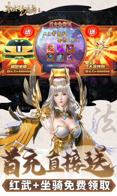 游戏截图