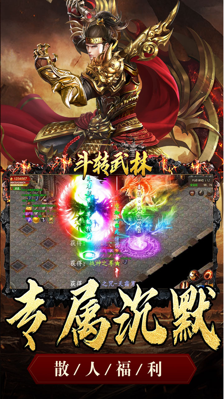 游戏截图