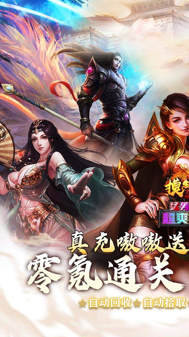 摸金之路（猛男超变超爽福利）