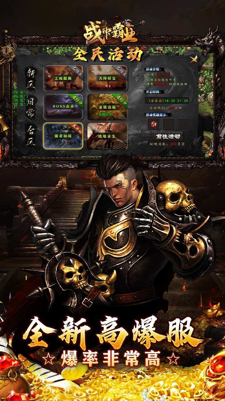 游戏截图