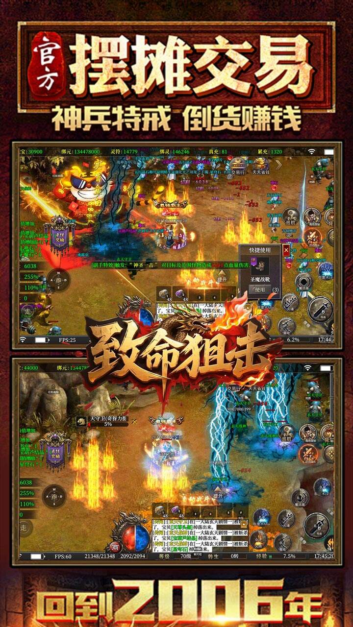 游戏截图