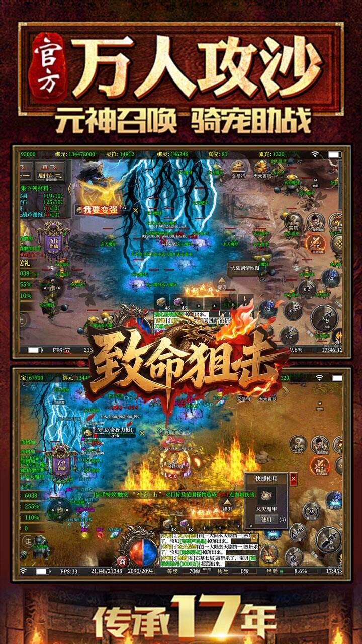 游戏截图