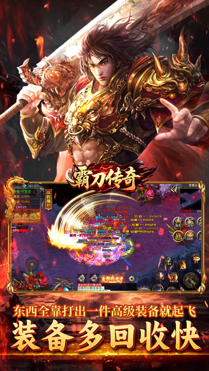 游戏截图