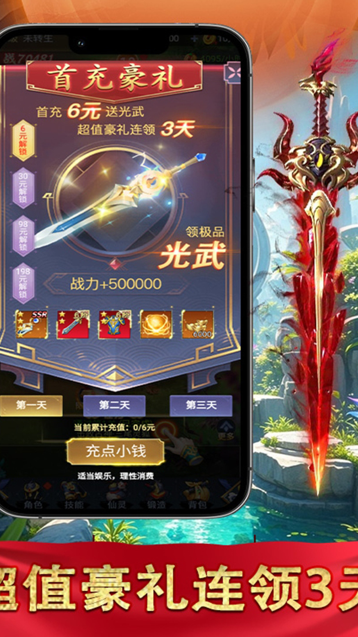 游戏截图
