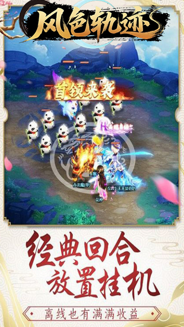 游戏截图