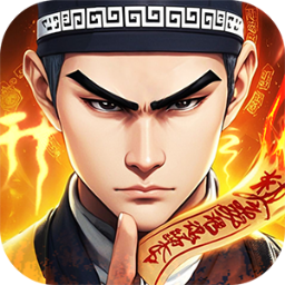 问逍遥（道士0.1折免费福利升级版）