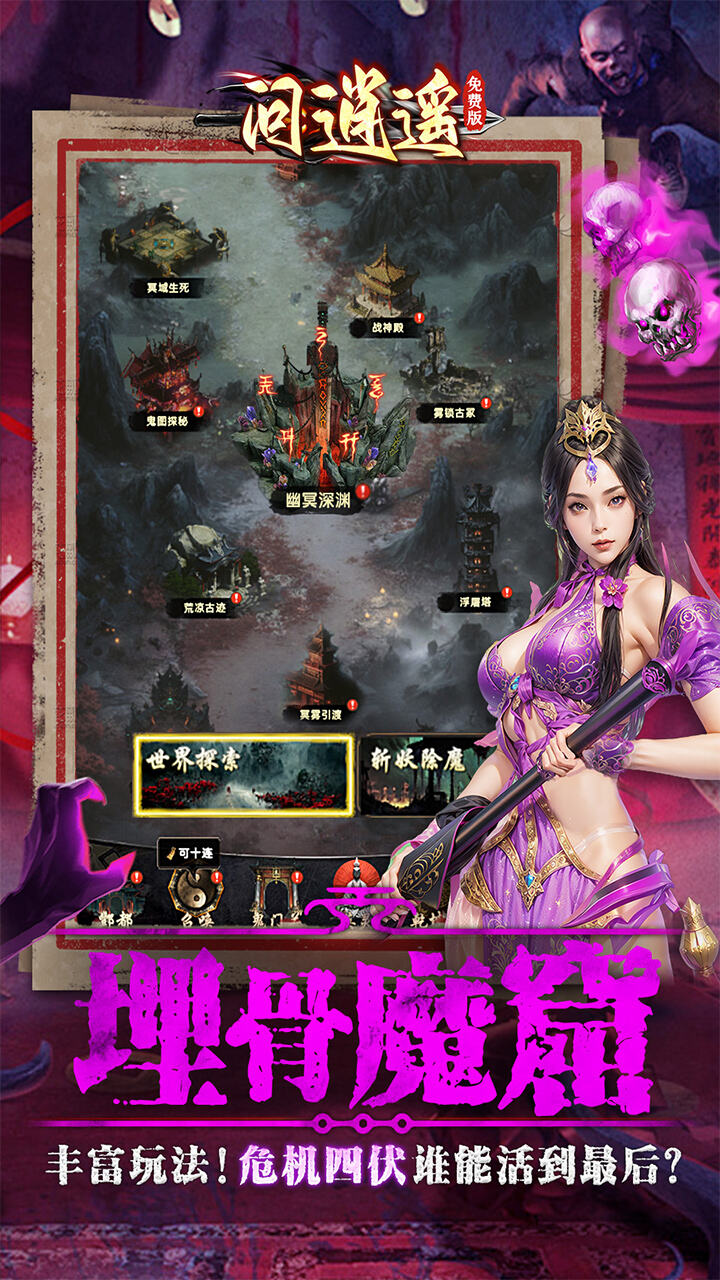游戏截图