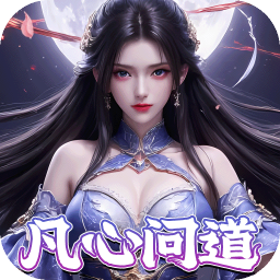 灵域修仙（0.1折剑啸江湖）