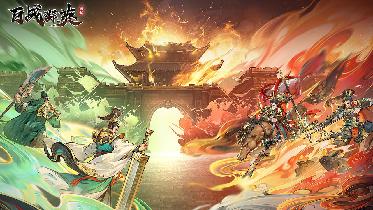 三国实时国战手游《百战群英》再铸传奇！——折扣手游平台