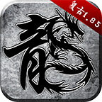 狼影传说（怒火一刀月卡版）