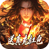 龙魂魔法（焚影光明攻速）