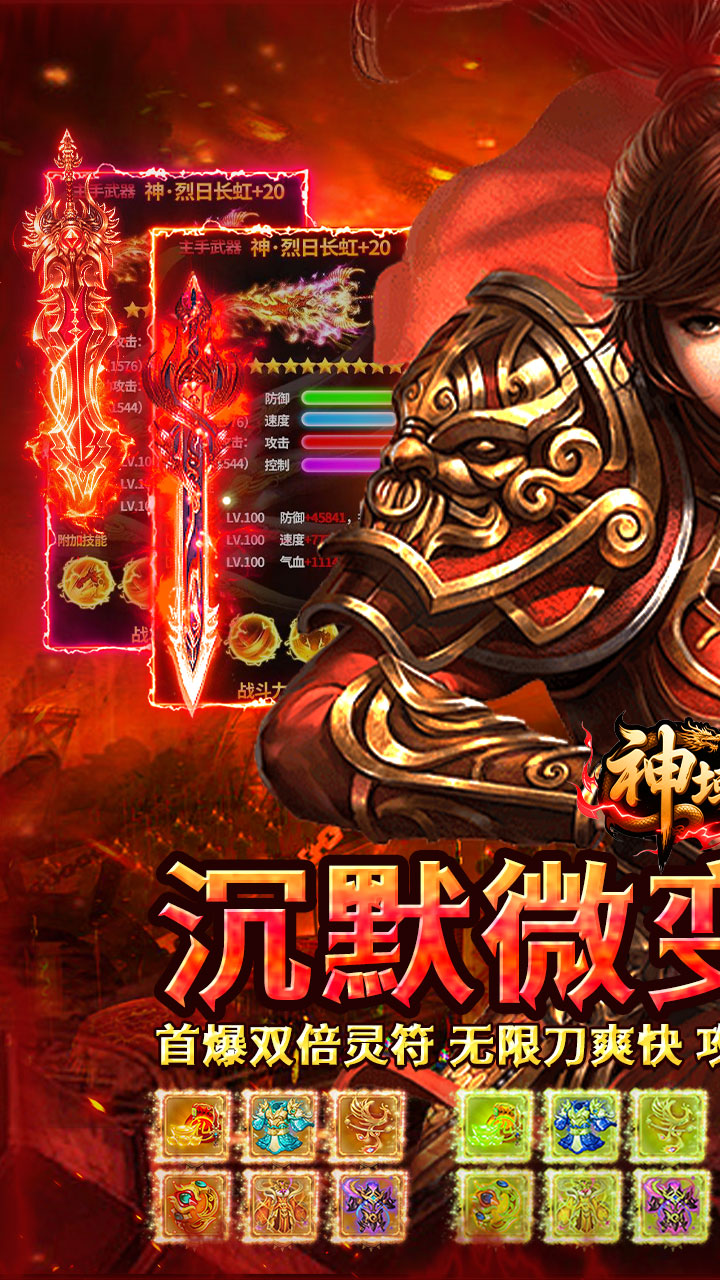 神域苍穹（狂风战魂无限刀）