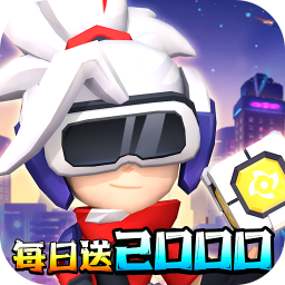 生死行动（0.05免费返1倍券）