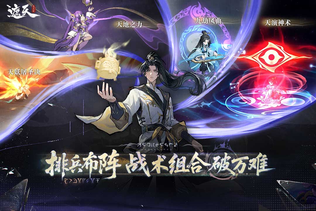 卡牌回合制手游《遮天：凡尘一叶》正版IP来袭！——超低手游折扣充值