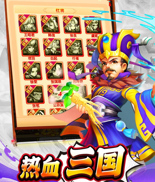 诸世王者（0.05折免单三国）