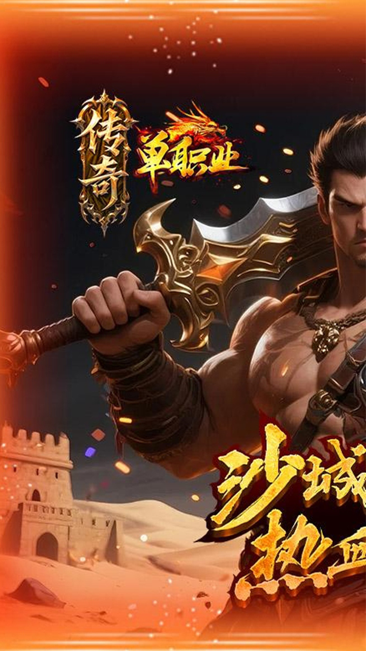 汉武王朝（单职无限刀）