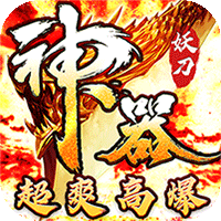月影黑白（福利妖刀超变神器）