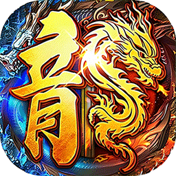 无双战车（斗帝苍穹）