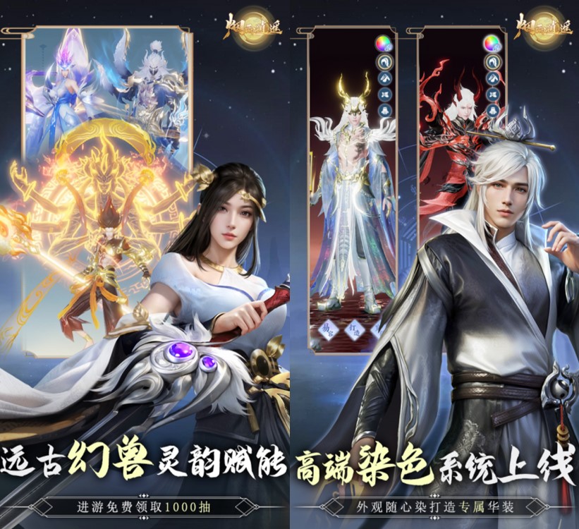 国风修仙手游《烟雨逍遥（5折版）》圆你逍遥梦！——折扣手游平台