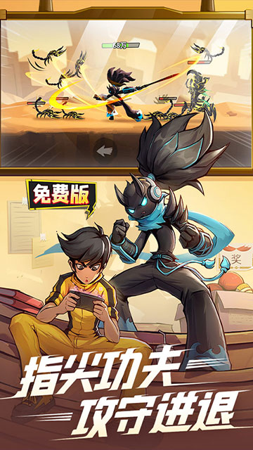 游戏截图