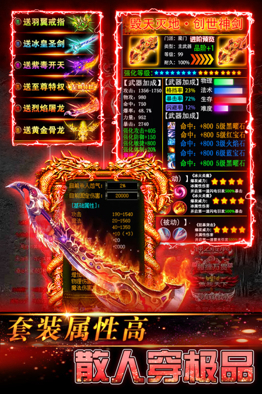 传奇岁月