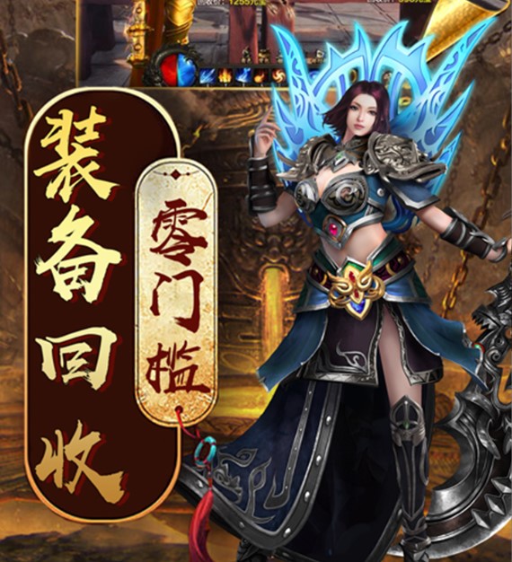 魔导英雄传说（打金传奇）