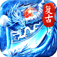 烈火骑士（原味冰雪传奇）