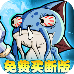 永恒部落（0.1折6480免费买断）